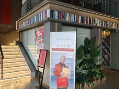 -10号线创意公园·普娴茶空间