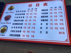 -蒋炸酱(内东街店)