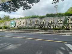 -塔川景区