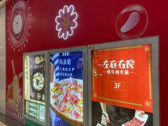 -百联南桥购物中心