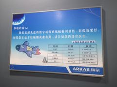 -瑞尔齿科(时代诊所)