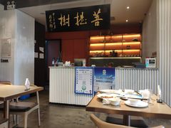 -菩提树·素食餐厅(汇智国际商业中心店)
