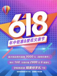 点击看大图 -爱月时月子会所·贝萌店