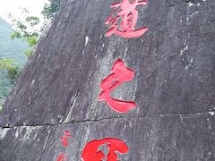 -汉中石门栈道景区