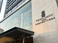 -深圳星河丽思卡尔顿酒店