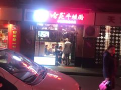 -云南路美食街