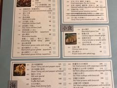 菜单-裕.鹅庄
