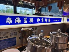 -蓝珊甄选海鲜自助·火锅大排档(近阿那亚店)