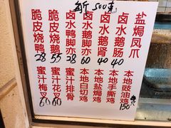 -永兴烧腊