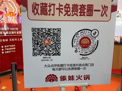 -傣妹火锅(南京东路一店)