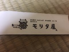 -モリタ屋(JR京都伊势丹店)
