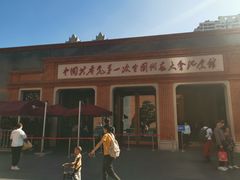 -中共一大纪念馆