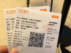 -SFC上影影城(北京大兴龙湖天街IMAX店)