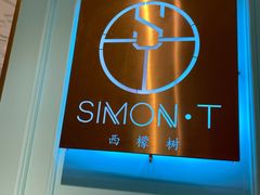 -西檬树SIMON·T轻奢蛋糕(大东方Max店)