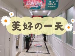 -重庆军科整形美容医院