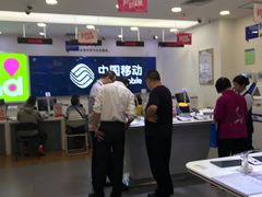 -中国移动(中旅服务厅)