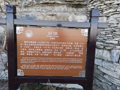 -青州市云门山风景区