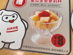 -嘉和一品粥(方庄店)