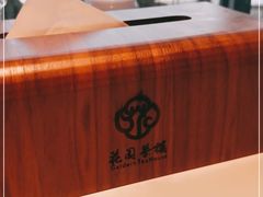 -花园茶楼(兴城西路店)