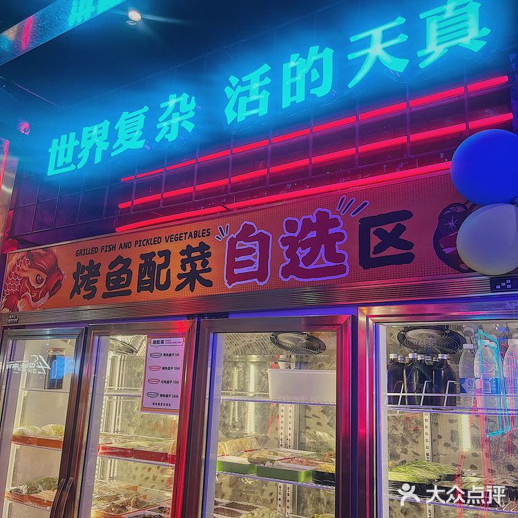 老牌烤鱼上新🔥福州首家鲟龙鱼烤鱼