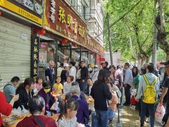 -张明富面皮店(东大街店)