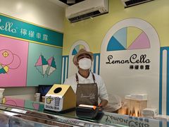 -柠檬车露(卖草地店)