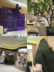 -半岛故事·法儿曼抗衰·indiba中心
