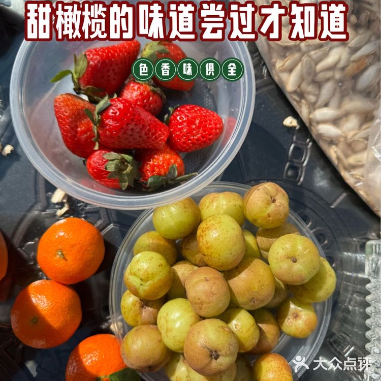 甜橄榄的味道尝过才知道[打勾]