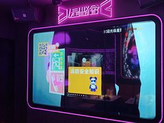 -星聚会KTV(上海松江万达店)