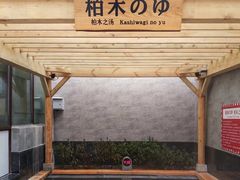 -重庆南山海昌汤都