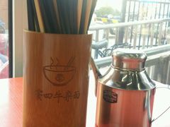 -窦四牛杂面(总店)