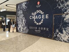 -北京长安天街