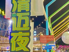 -凤城·食都