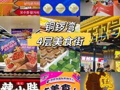 -铜锣湾国际购物中心