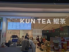 门面-KUNCHA鲲茶·江西制茶(铜锣湾店)