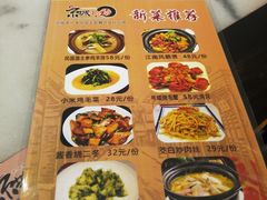 -京城小江南·北京烤鸭·江南土菜·白鱼(中关村店)
