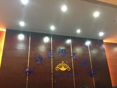 -印象高密·凤都国际大酒店