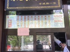 门面-京天红酒家(虎坊路店)