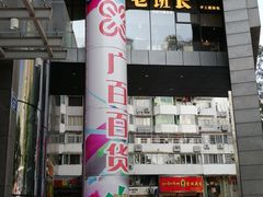 -老班长手工灌汤包老店(东山店)