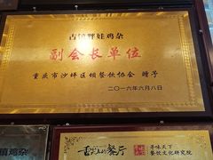 -胖娃古镇鸡杂(磁器口总店)