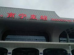 -南宁东站