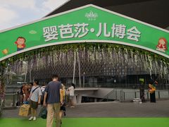 -东浩兰生上海世博展览馆