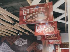 -鱼酷活鱼烤鱼(北美店)