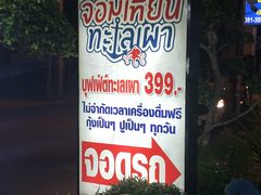 -Jomtien Talay Pao Pattaya