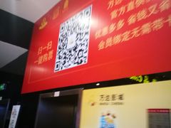 -万达影城(白云万达广场IMAX店)