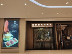 门面-羲和雅苑•北京烤鸭(吴中路万象城店)