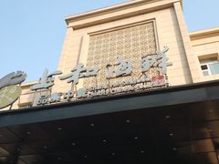 -上和臻品中国菜(花园街店)