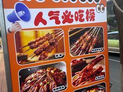 -胖太太四川麻辣排骨串(镇江路分店)