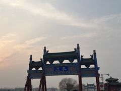 -开封府