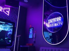 -星聚会KTV X PARTY K(上海东方渔人码头店)